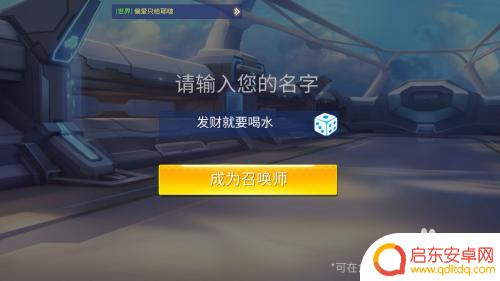 时空召唤如何调操作设置? 如何设置时空召唤技能