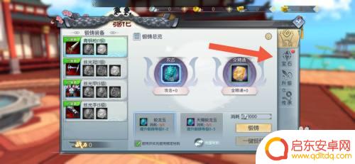 武林外传如何镶嵌宝石 如何在武林外传手游中镶嵌宝石