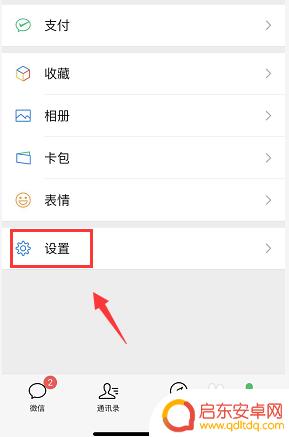 手机上如何看朋友在干嘛 微信朋友在看哪里
