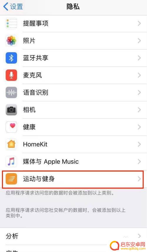 手机跑步功能怎么开启苹果 苹果手机跑步模式怎么用