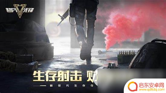 超凡先锋怎么让队友成为你的徒弟 超凡先锋组队配合策略