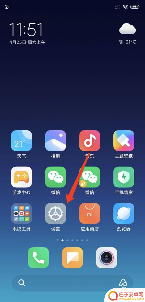 小米手机颜色反转在哪里设置 小米手机色盲模式怎么开启