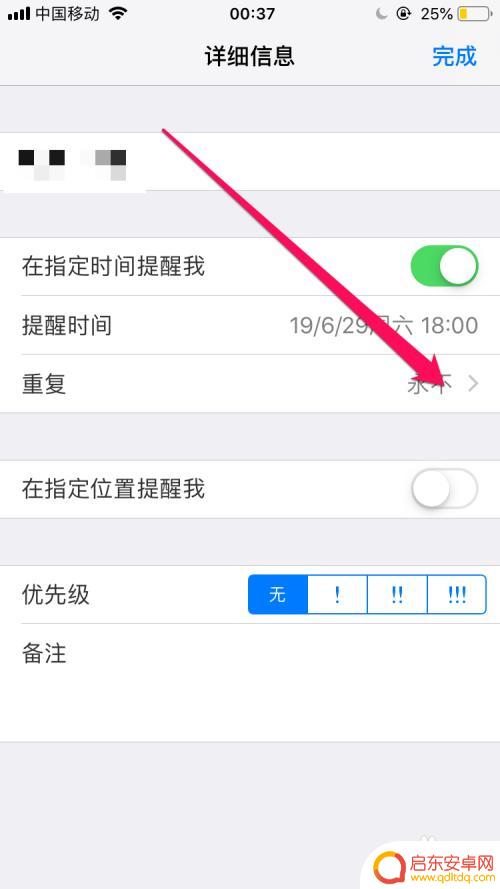 苹果手机如何每月提醒 苹果手机如何设置每月固定日期的提醒