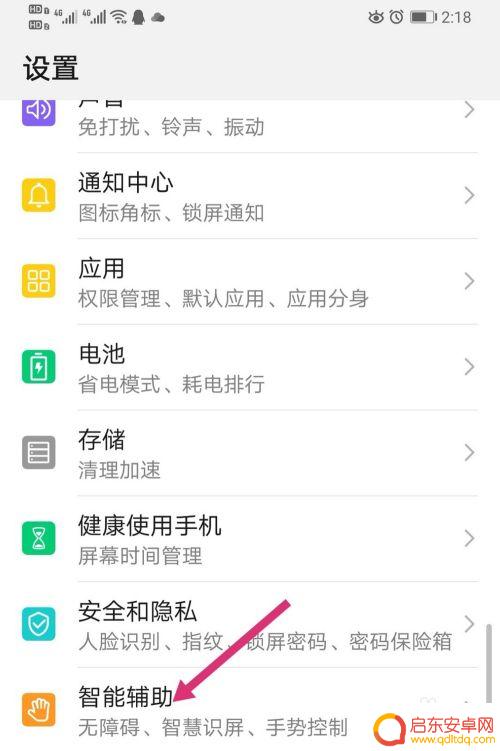 华为手机怎么设置小艺语音唤醒 华为手机小艺怎么呼唤