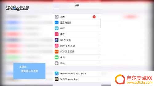 苹果怎么手机常亮 iPhone手机屏幕如何保持常亮