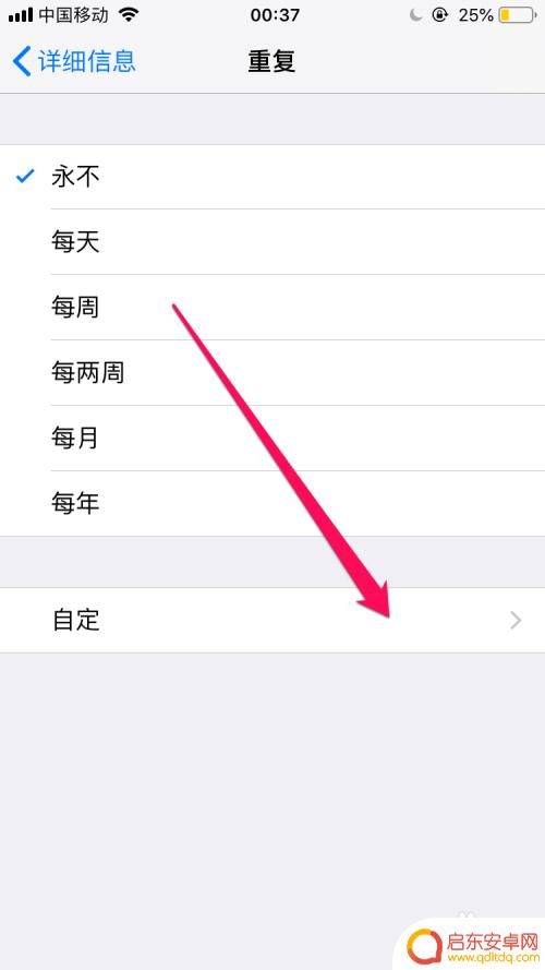苹果手机如何每月提醒 苹果手机如何设置每月固定日期的提醒
