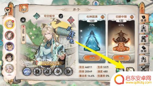 最强祖师怎么配对道侣 最强祖师如何引导弟子结为道侣