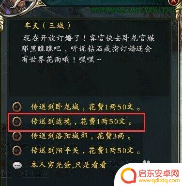 御龙在天如何完成护国寺偷经任务 御龙在天护国寺偷经任务怎么完成