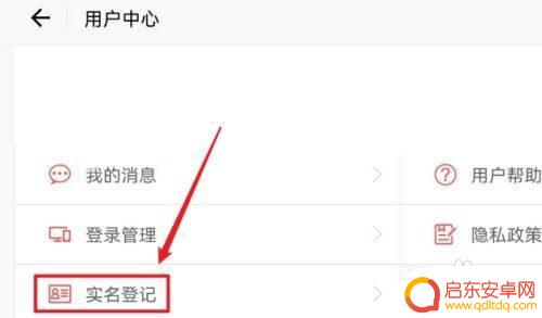 哈利波特魔法觉醒如何换绑身份证 哈利波特魔法觉醒实名认证修改方法