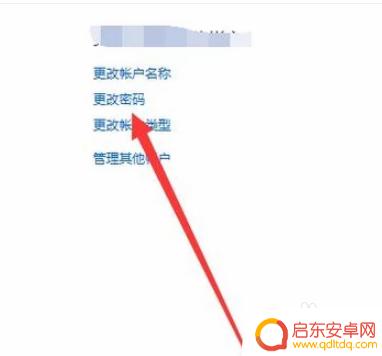 手机怎么修改信息界面密码 Win10系统修改用户密码步骤
