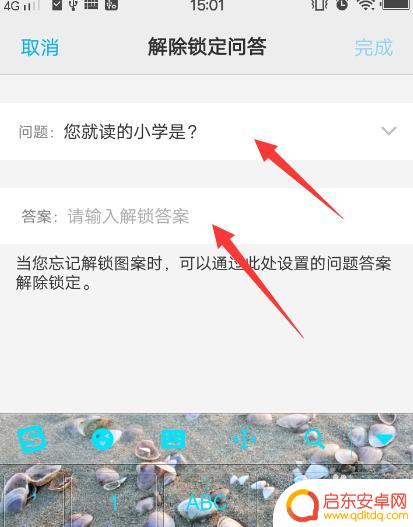 vivo怎么设置锁屏密码 vivo手机怎么设置锁屏密码