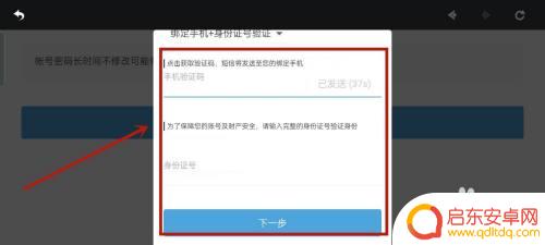 原神怎么设置账号密码 原神账号安全设置攻略