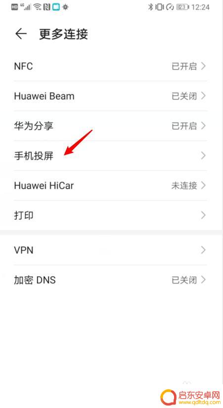 华为手机怎样镜像投屏到电视 华为手机如何实现屏幕镜像功能到电视