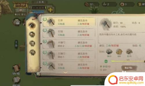 桃源记怎么采集竹子 桃源记竹子采集方法