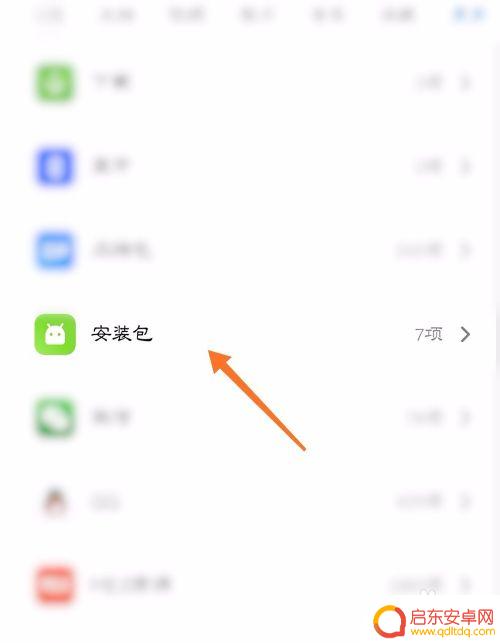 手机怎么查找删除的软件 手机误删软件怎么找回