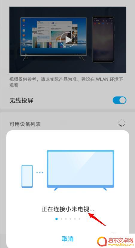华为手机怎样镜像投屏到电视 华为手机如何实现屏幕镜像功能到电视