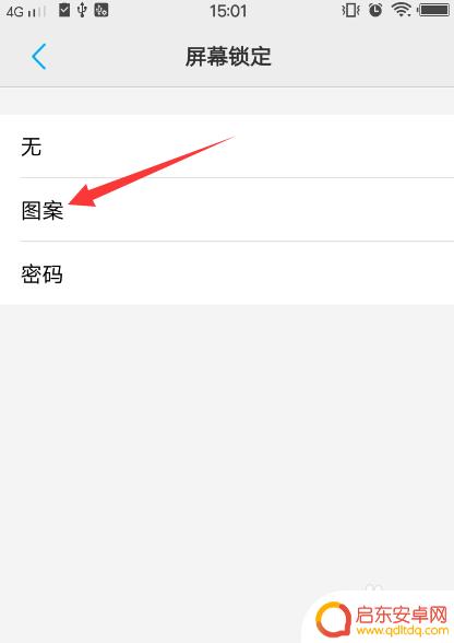 vivo怎么设置锁屏密码 vivo手机怎么设置锁屏密码
