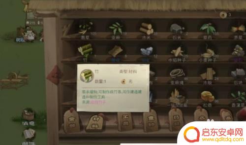 桃源记怎么采集竹子 桃源记竹子采集方法