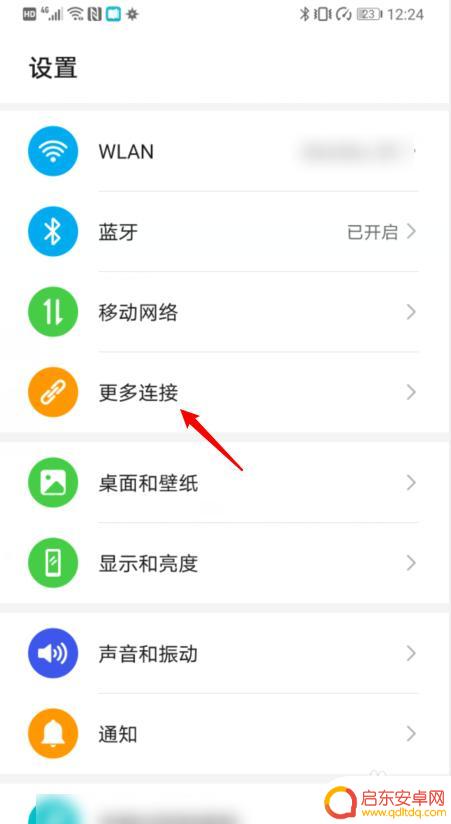 华为手机怎样镜像投屏到电视 华为手机如何实现屏幕镜像功能到电视