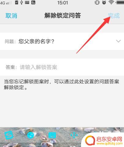 vivo怎么设置锁屏密码 vivo手机怎么设置锁屏密码