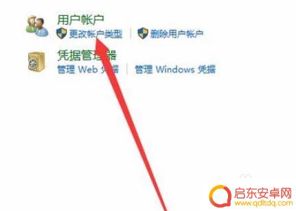 手机怎么修改信息界面密码 Win10系统修改用户密码步骤