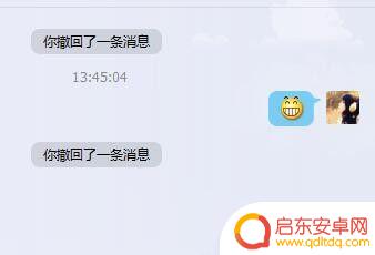 手机qq怎么撤回图片 如何在QQ上撤回发送的图片