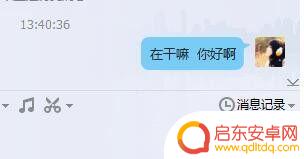 手机qq怎么撤回图片 如何在QQ上撤回发送的图片