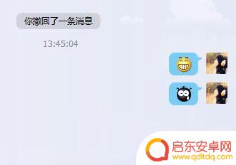 手机qq怎么撤回图片 如何在QQ上撤回发送的图片