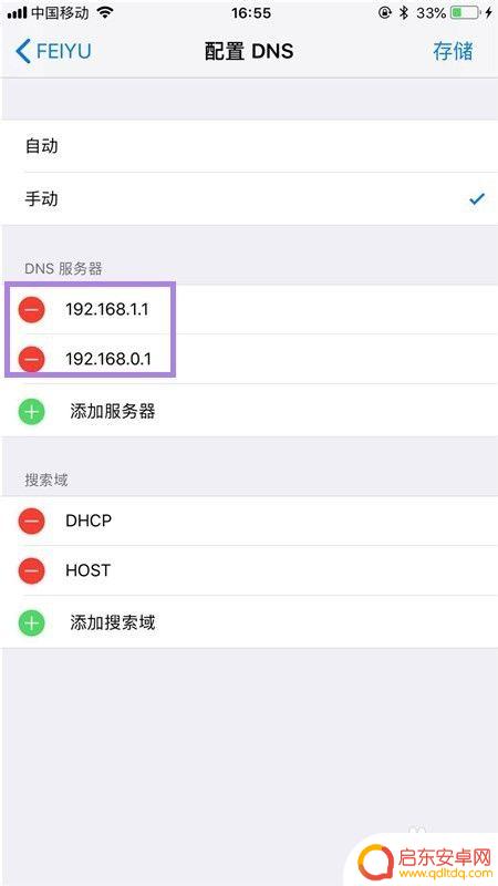 苹果手机如何加速wifi 苹果手机网速优化方法