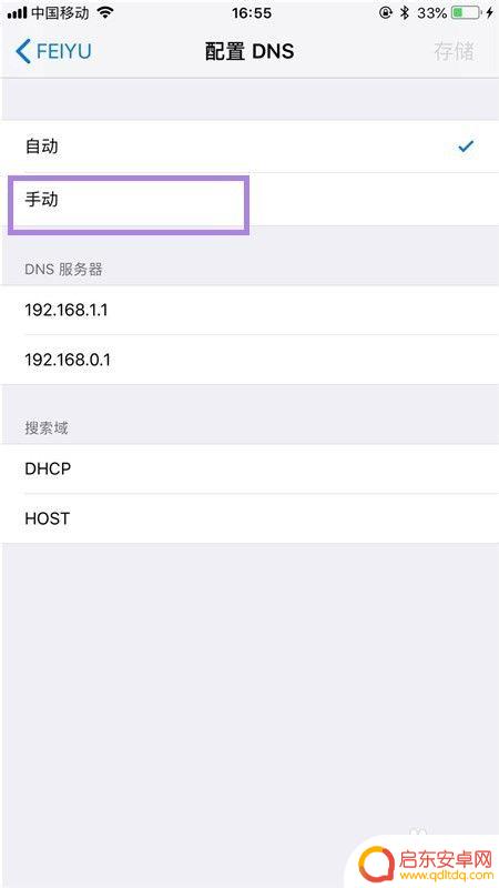 苹果手机如何加速wifi 苹果手机网速优化方法