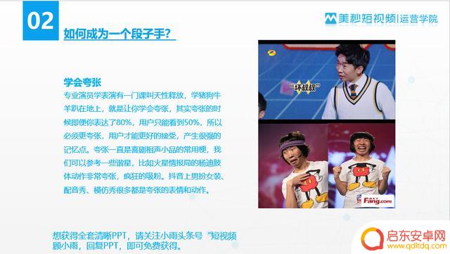 抖音人设打造文案(抖音人设打造文案怎么写)