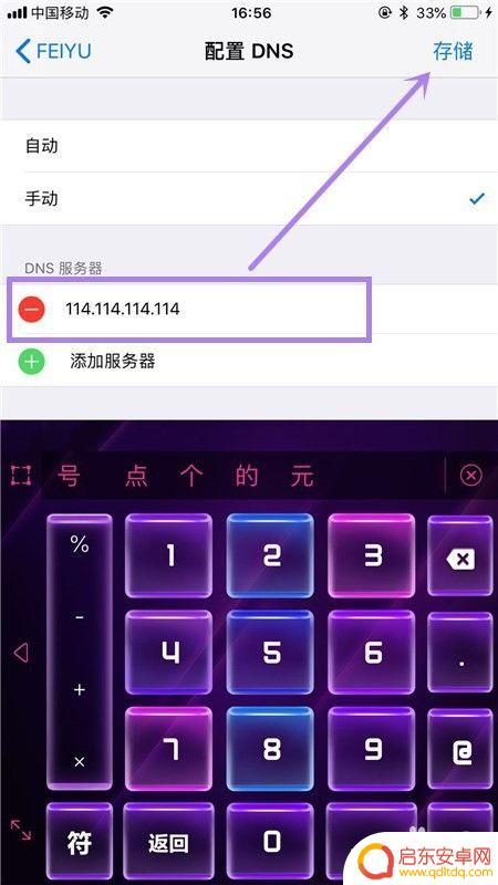苹果手机如何加速wifi 苹果手机网速优化方法