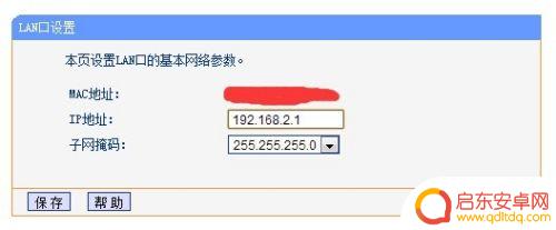 2个路由器有线桥接教程 路由器有线桥接设置示意图