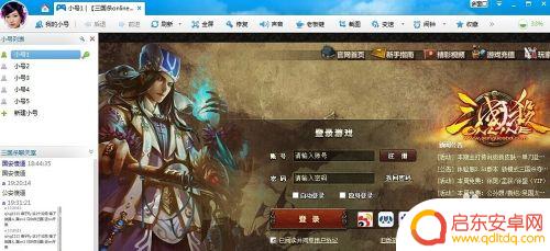 三国杀ol如何多开 三国杀OL多开教程