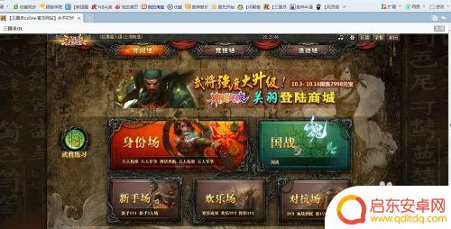 三国杀ol如何多开 三国杀OL多开教程