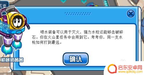赛尔号怎么用高压水枪 赛尔号高压水枪怎么装配