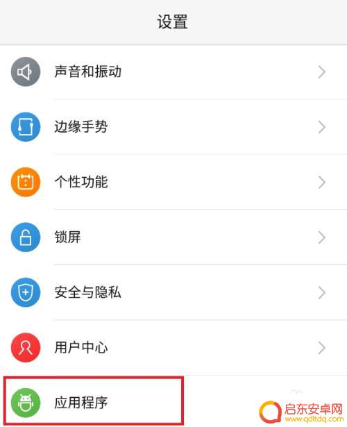 手机app移动到sd卡 手机软件如何转移到SD卡