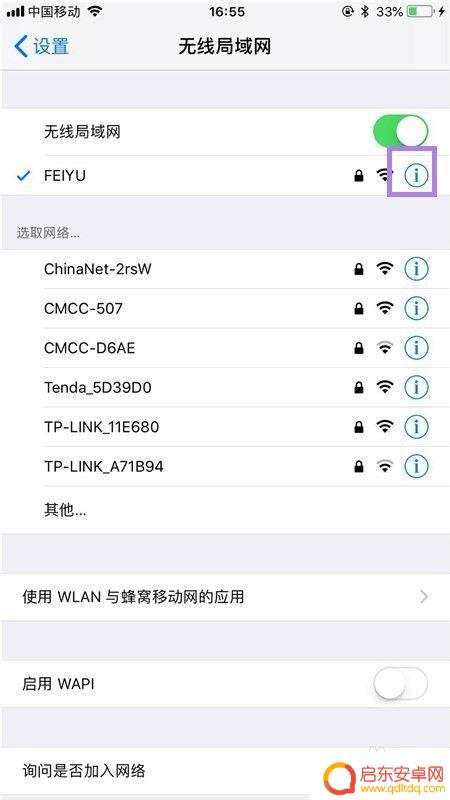 苹果手机如何加速wifi 苹果手机网速优化方法