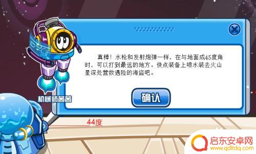 赛尔号怎么用高压水枪 赛尔号高压水枪怎么装配