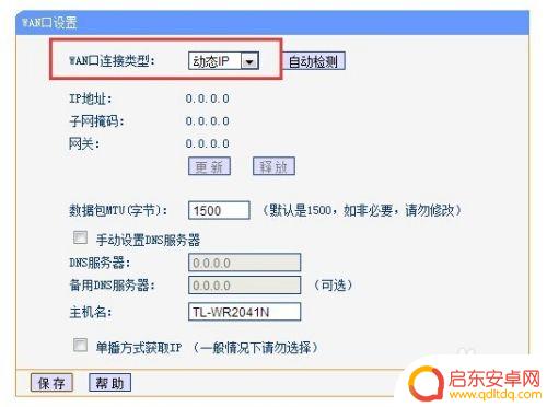 2个路由器有线桥接教程 路由器有线桥接设置示意图