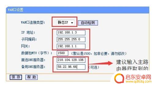 2个路由器有线桥接教程 路由器有线桥接设置示意图