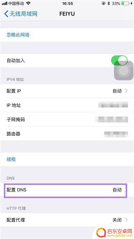 苹果手机如何加速wifi 苹果手机网速优化方法