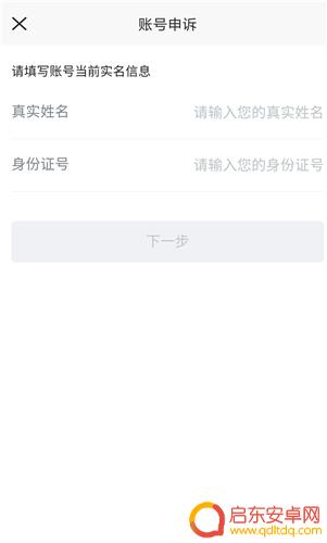 原神可以通过身份证找回账号吗 原神账号身份认证找回方法