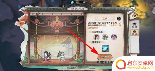 最强祖师怎么双修的 最强祖师怎么双修技巧