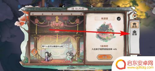 最强祖师怎么双修的 最强祖师怎么双修技巧