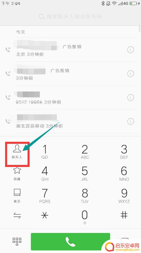 怎么确定手机是否被偷 如何保护手机不被监听