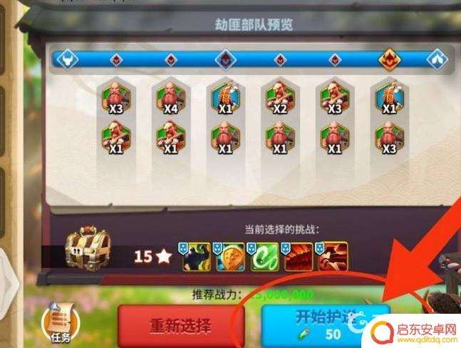 万国觉醒保护物资技巧 万国觉醒保护物资攻略