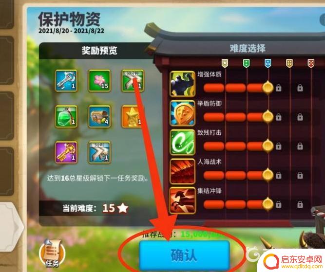 万国觉醒保护物资技巧 万国觉醒保护物资攻略