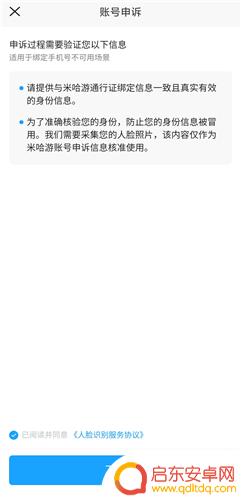 原神可以通过身份证找回账号吗 原神账号身份认证找回方法