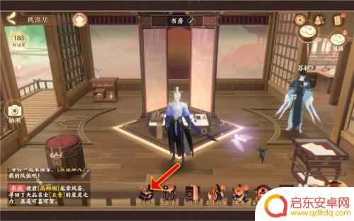 忘川风华录怎么送名士礼物 忘川风华录如何给名士送礼物
